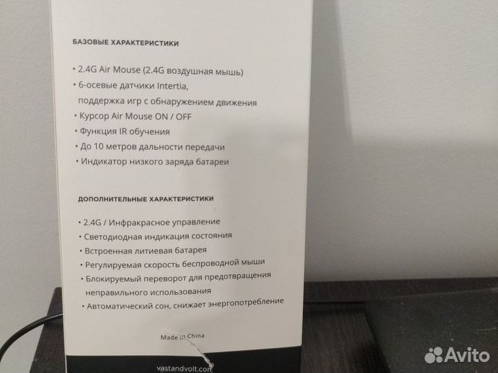 Пульт smart tv аэромышь мэджик маус