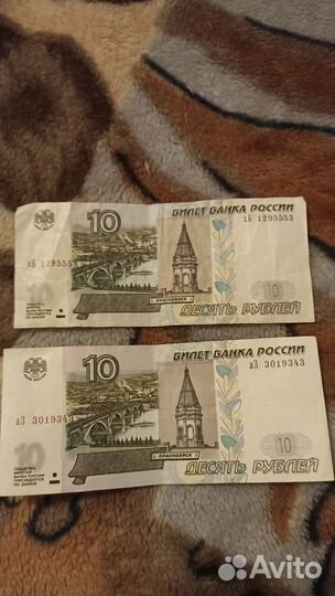 Цена за 2 шт. Банкноты бумажные 1997 г