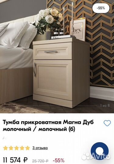 Тумбочка прикроватная лазурит 2 штуки