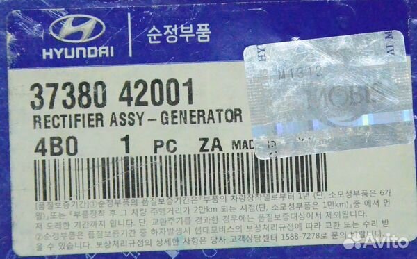 Диодный Мост Генератора Hyundai Porter Оригинал