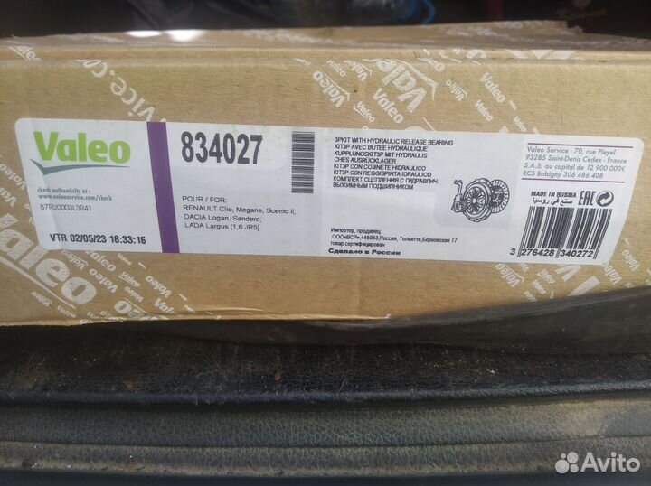 Комплект сцепления 834027 лада Ларгус с гидравлич