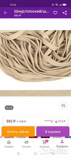 Плетеный шнур /плоский/ шнурок 12 мм/турецкое