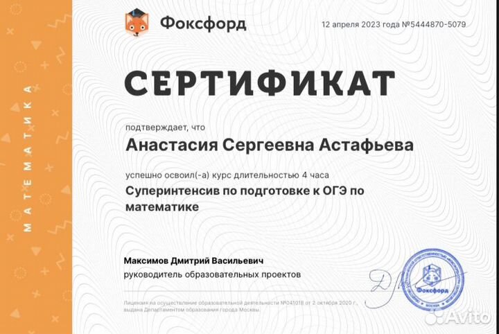 Репетитор по математике огэ