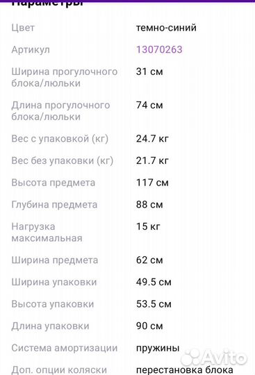 Коляска farfello 3 в 1