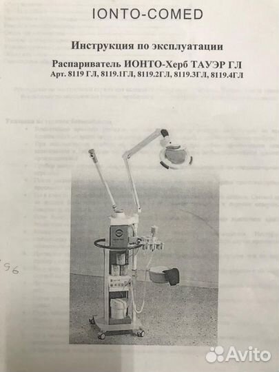 Распариватель/вапоризатор ionto herb tower