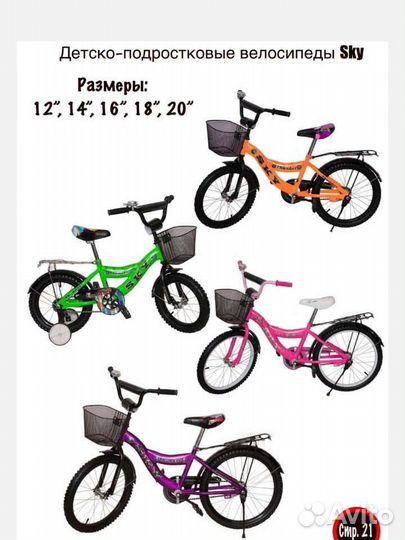 Детские велосипеды огромный выбор