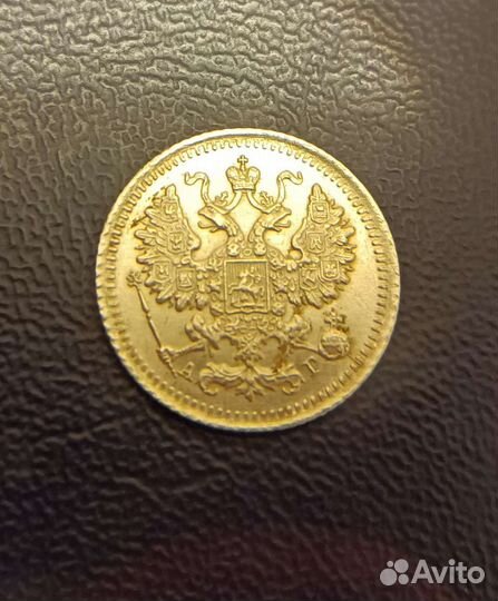 Монеты царские 5, 10 коп. (1884- 1914 г. г.)