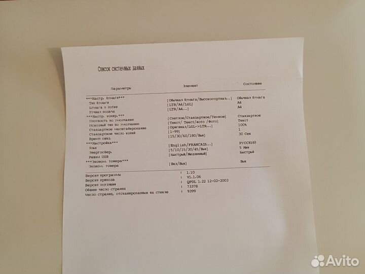 Мфу WorkCenter PE114E/SCX4100