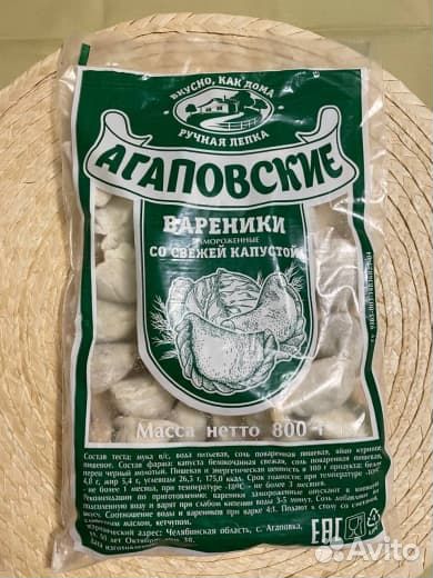 Пакеты для пельменей