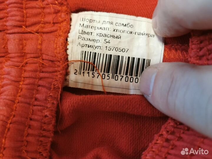 Форма для самбо