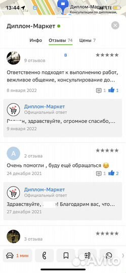 Помощь студенту Диплом курсовая работа контрольная