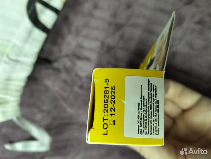 Пурелан медела