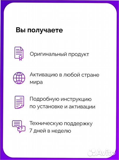Ключ Windows 10 Pro (Электронная лицензия MS)
