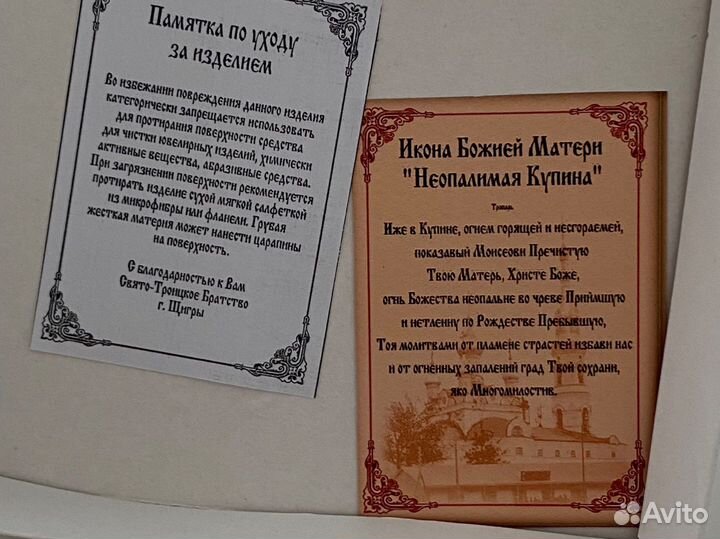 Икона серебро Неопалимая купина