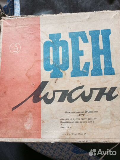 Фен для сушки волос