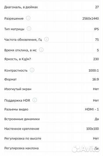 Новый 2К монитор 27