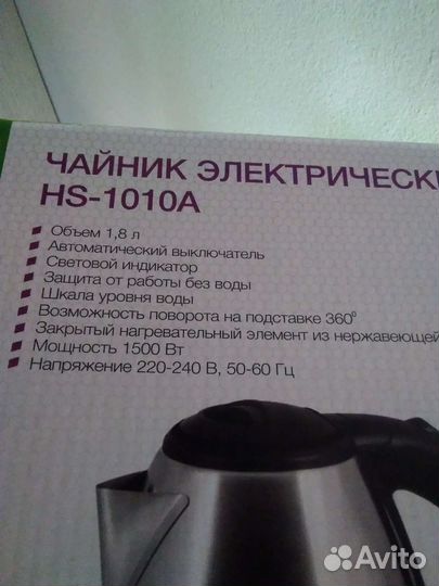 Чайник электрический 1,8 л новый