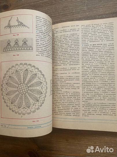 Книги для любителей рукоделия