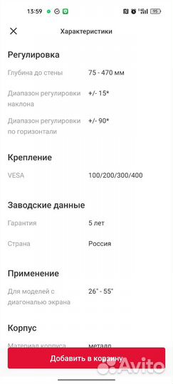 Кронштейн для тв наклонно-поворотный Skadi S-5514B