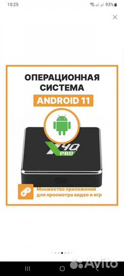 Smart tv приставка Ugoos X4Q pro