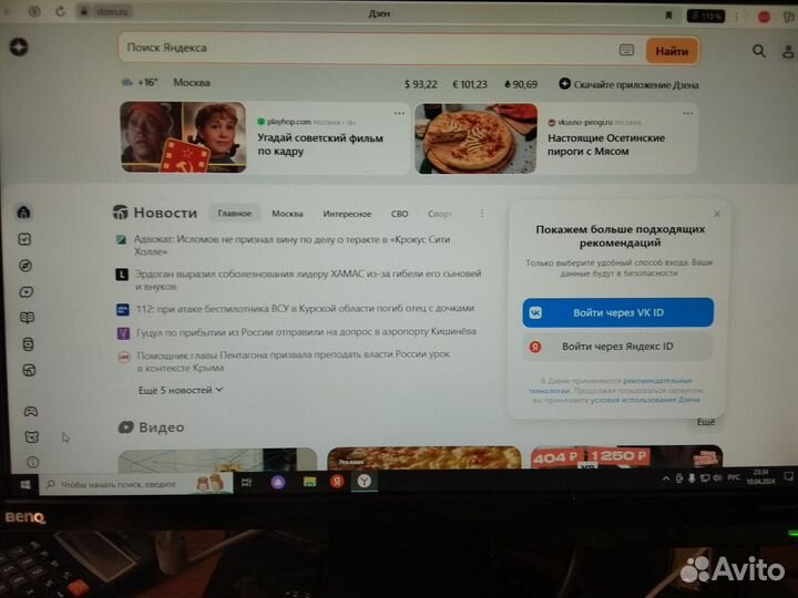 Монитор Benq 19