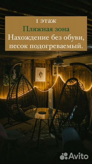 Аренда Лаундж Бара/ Этажа