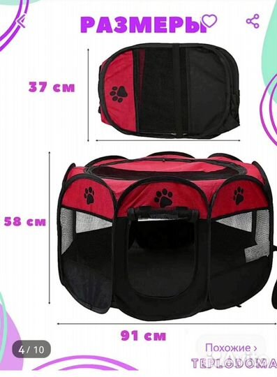 Манеж для животных