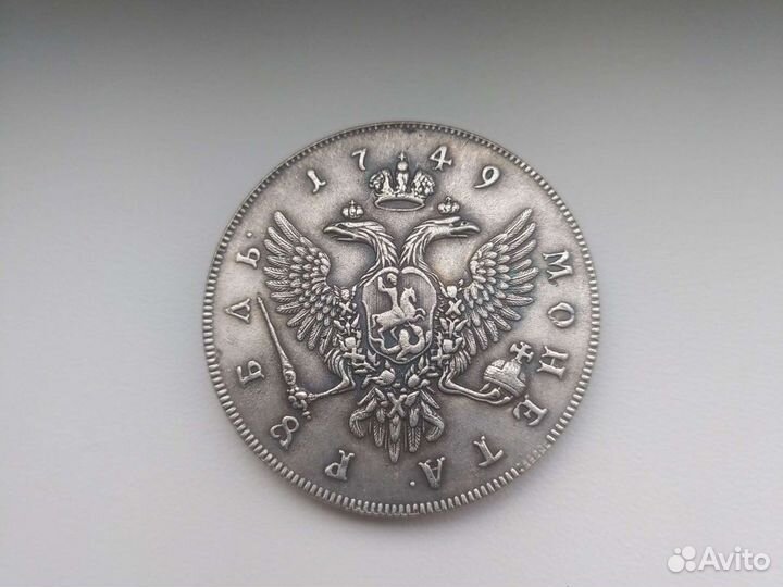 Монеты царские серебро вроде китайский оригинал