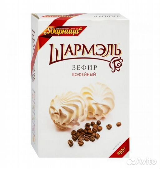 Зефир Шармэль Кофейный 255 г