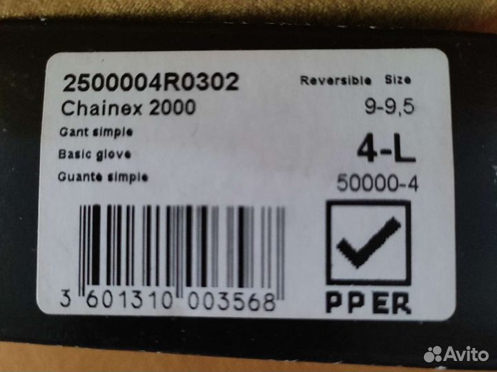 Кольчужная перчатка