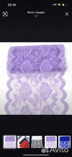 Кружево сиреневое