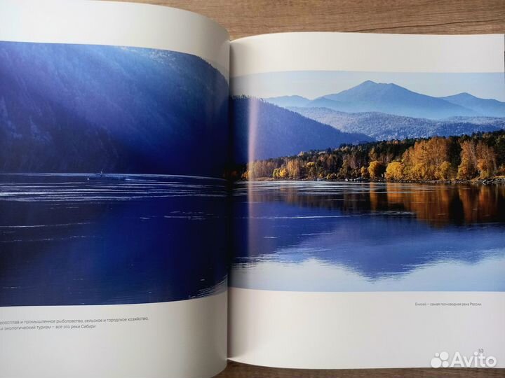 Сибирь. Фотоэнциклопедия 