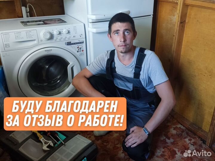 Ремонт холодильника Ремонт посудомоечных машин