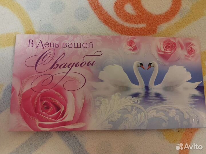 Денежный конверт для поздравления