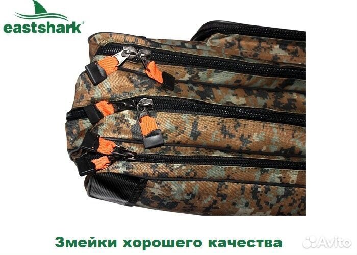 Чехол для удилищ East Shark 3 секции Пиксель 1,5 м