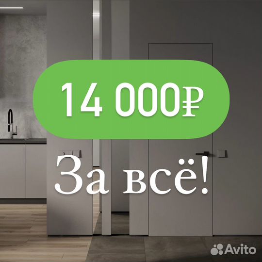 Скрытые двери