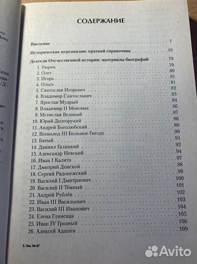 Учебник по подготовке к егэ по истории