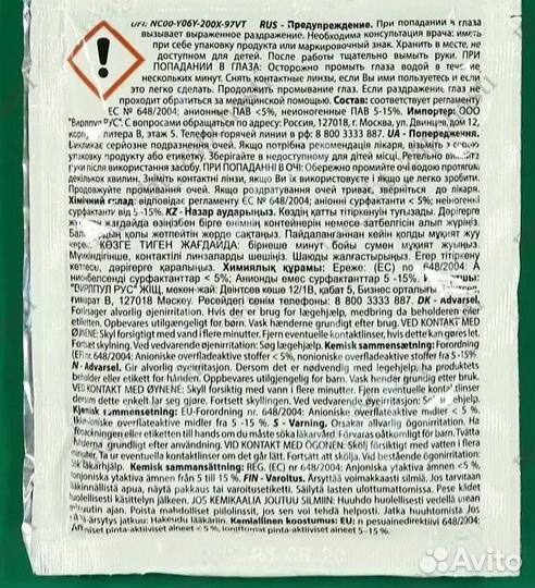 Порошок для удаления накипи и жира 1 пакетик