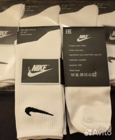 Носки Nike белые мужские и женские