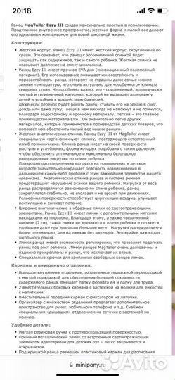 Рюкзак школьный