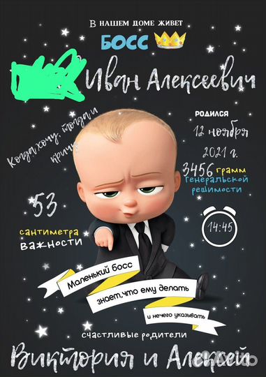 Детская метрика