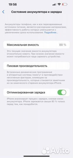 iPhone 13 Pro Max, 128 ГБ