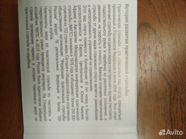 Монета чемпионат мира по стрельбе из карабина