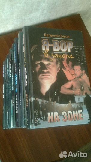 Книги Евгения Сухова