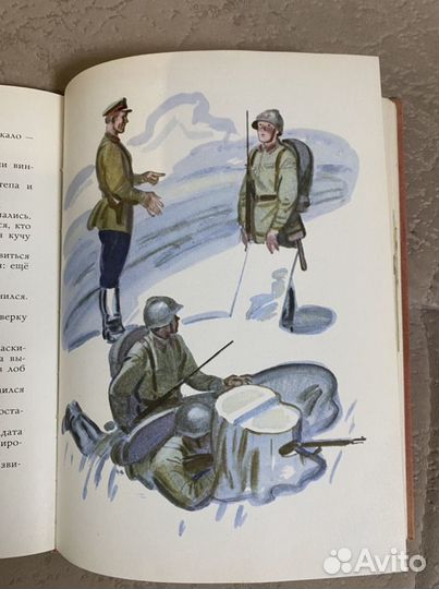 Детская книга Н. Григорьева « Двенадцать поленьев»