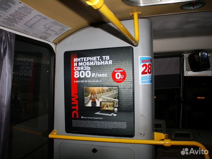 Рекламные наклейки (стикеры) в транспорте