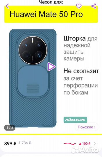 Чехол для Huawei mate 50 pro