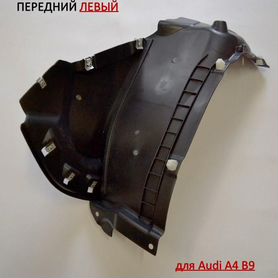 Локер передний левый Audi A4 B9 8W0853887A