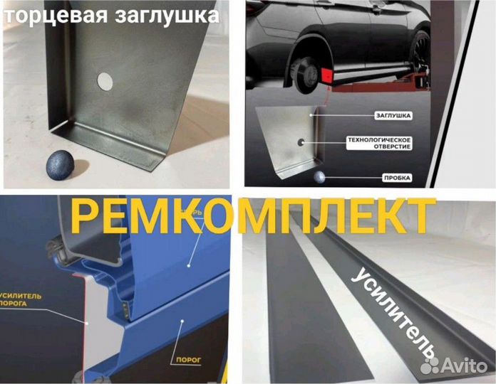 Ремонтный порог левый на Chery CrossEastar (B14)