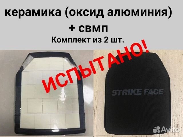 Бронеплита керамика бр5